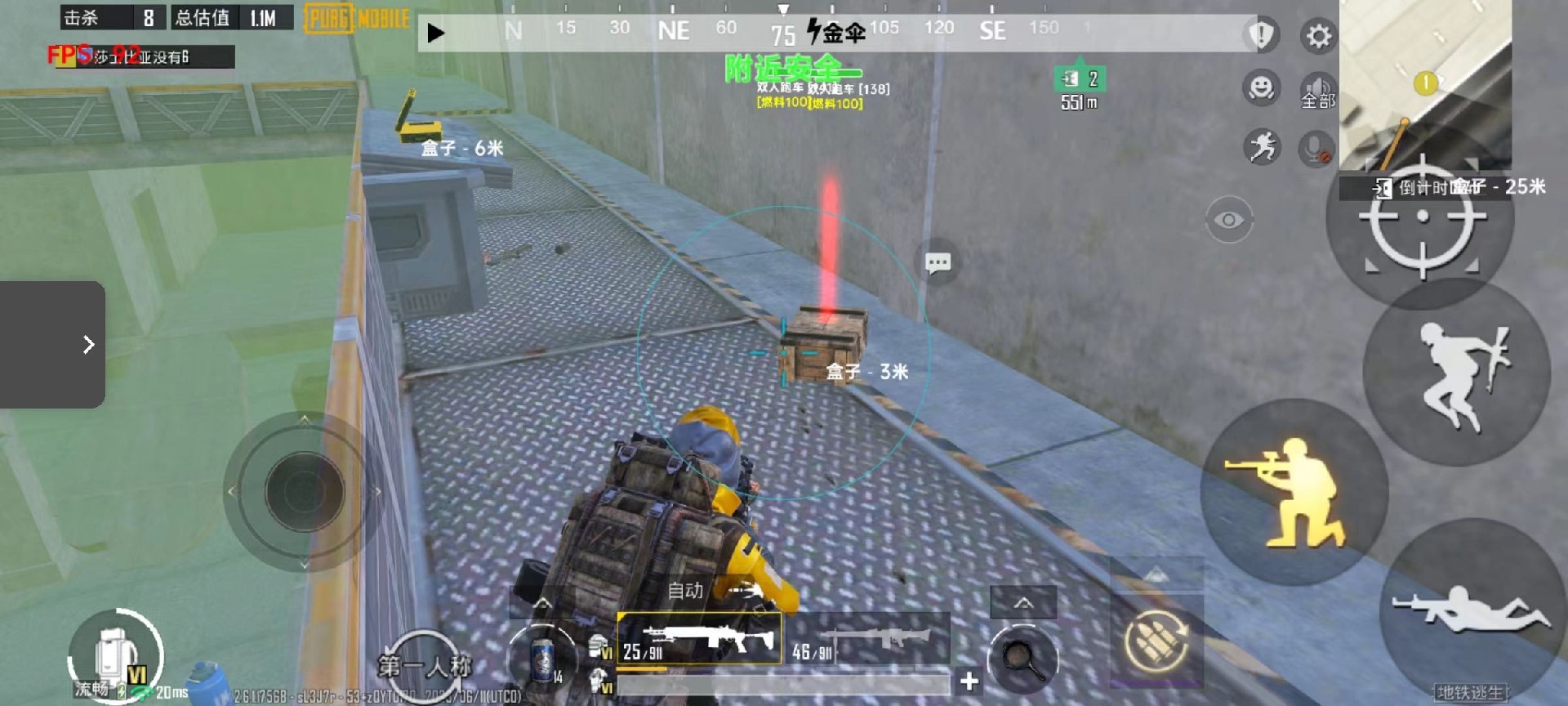 和平精英辅助【星北半火】防封端口 可防透视自瞄子弹追踪 支持苹果IOS手机设备