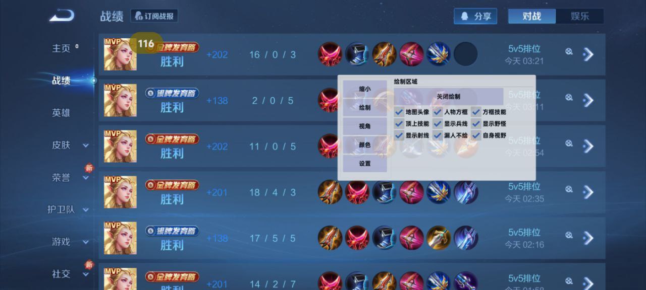 和平精英【天使】iOS辅助